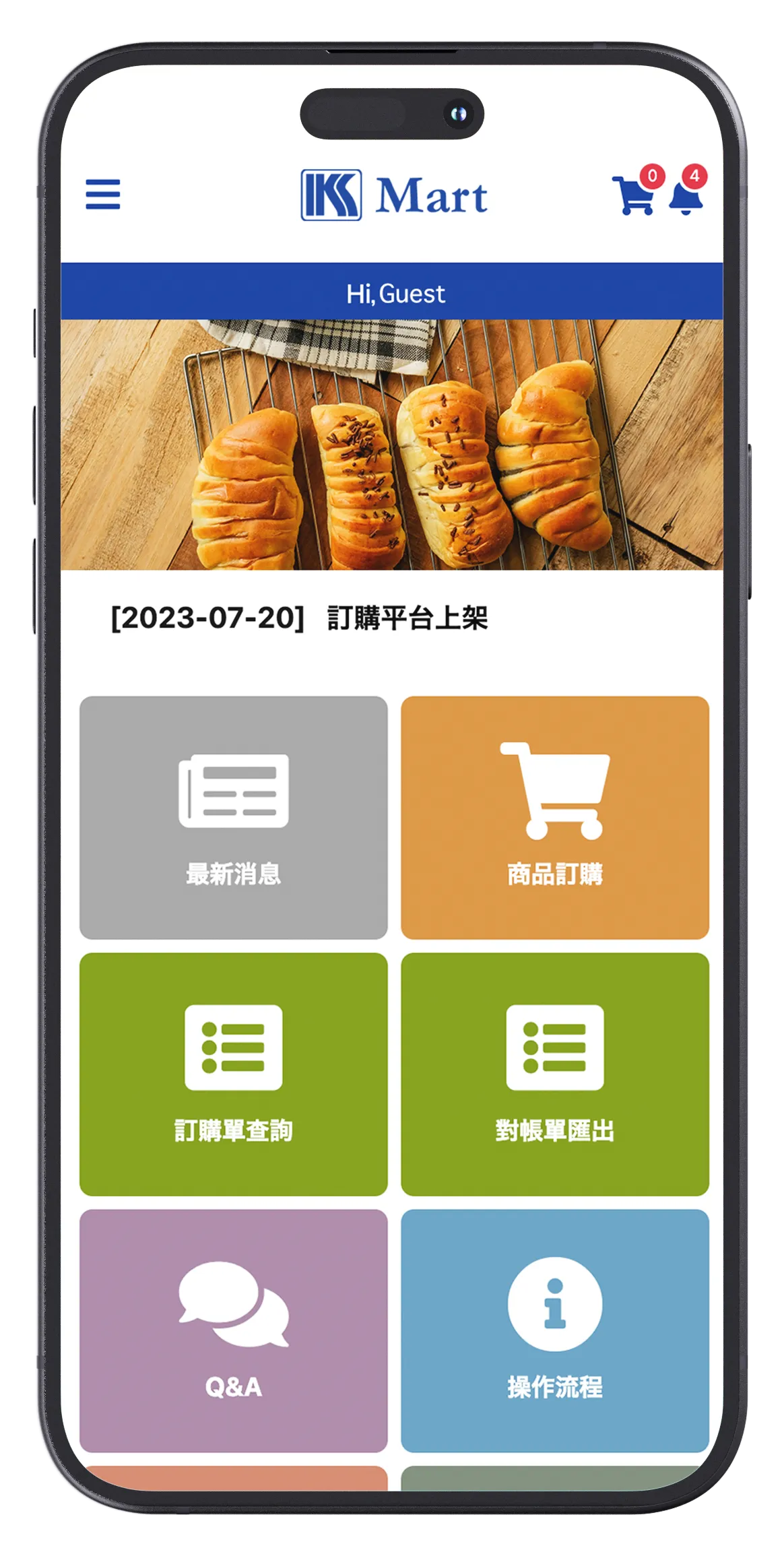 雲端採購的用戶畫面,設計簡便易用,方便導航和找功能