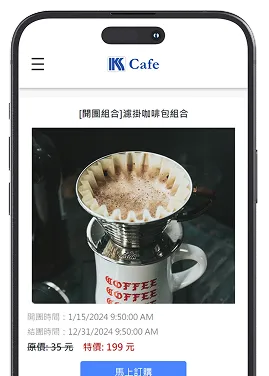 自行更換LOGO，打造專屬的訂購和消費者查詢的訂單頁面
