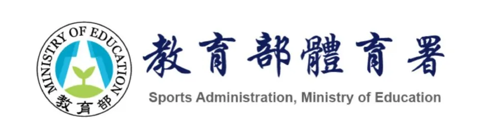 教育部體育署