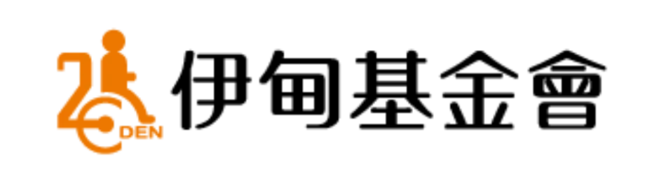 財團法人伊甸社會福利基金會