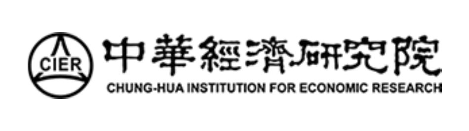 財團法人中華經濟研究院