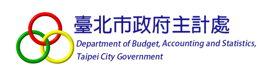 台北市政府主計處