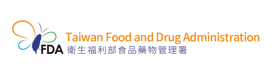 衛生福利部食品藥物管理署