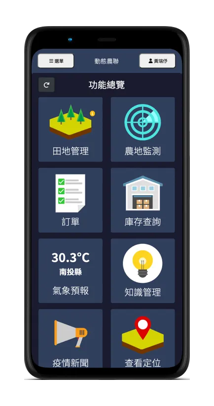 Harlink 動態農連主頁在手機，展示使用者友好的設計.