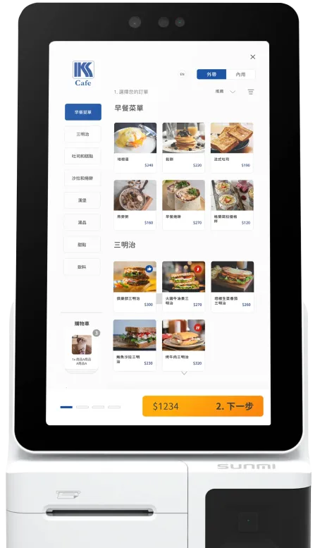 享訂 Shareorder 線上訂餐系統可應用於自助結帳機等多種裝置,具備直觀導航介面。