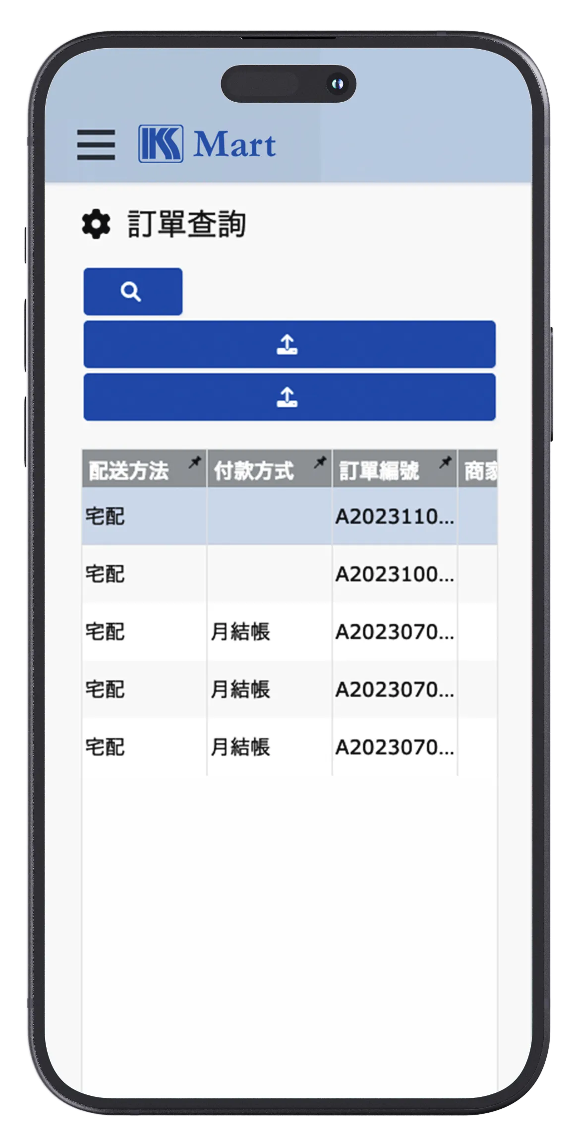 雲端採購系統後台訂單管理頁面,跟蹤和管理訂單