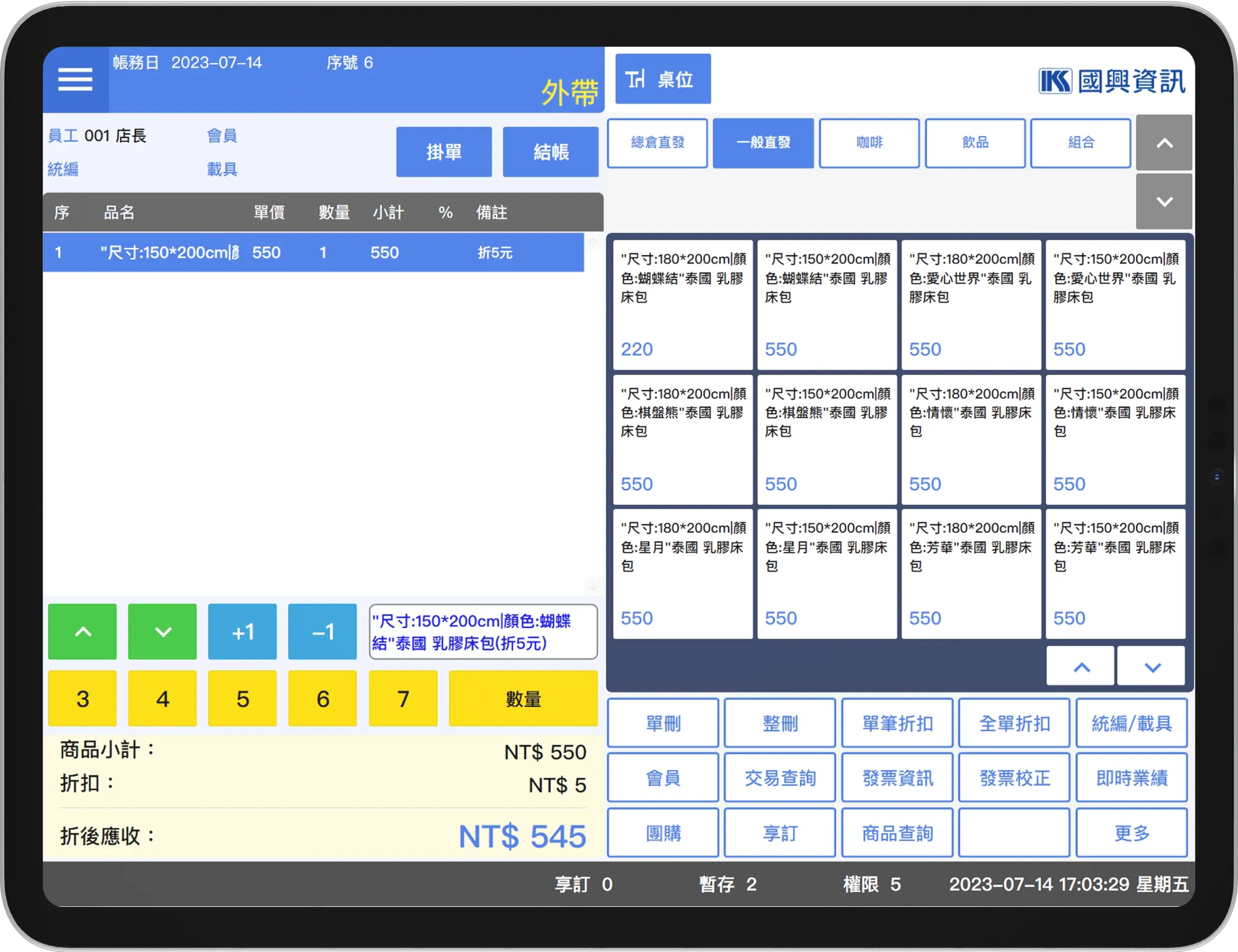 POS系統的主介面顯示在模擬iPad上,具有用戶友好的產品選擇菜單和分類