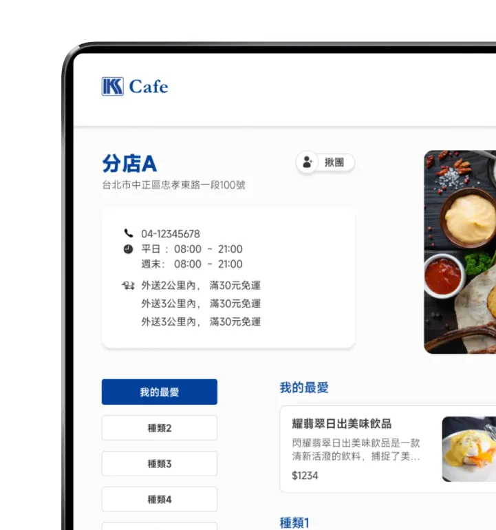 線上點餐系統的主訂單頁面顯示在手機模型和平板上。