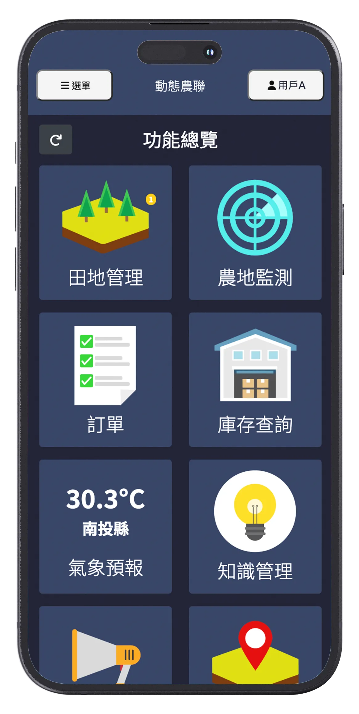 Harlink 動態農連主頁展示了適用於筆記型電腦和手機的RWD設計